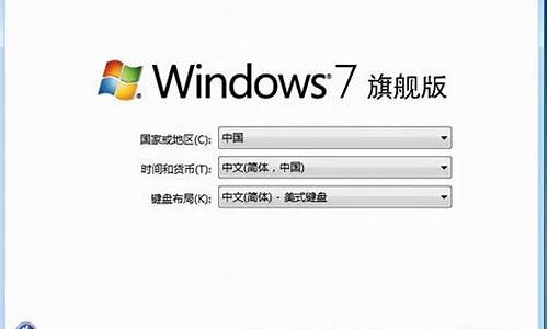 新手重装系统win7旗舰版_新手重装系统win7旗舰版联想电脑