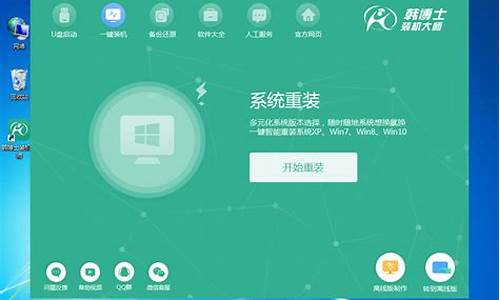 台式电脑重装系统win7_台式机重装win7