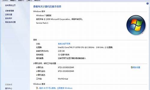 虚拟机专用win7系统32_虚拟机win7 32位