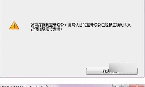 蓝牙驱动win7官方版