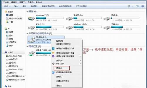 用虚拟光驱安装win7系统步骤_用虚拟光驱安装win7系统步骤