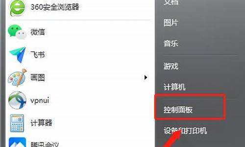 笔记本win7怎么设置自动关机_笔记本win7怎么设置自动关机时间