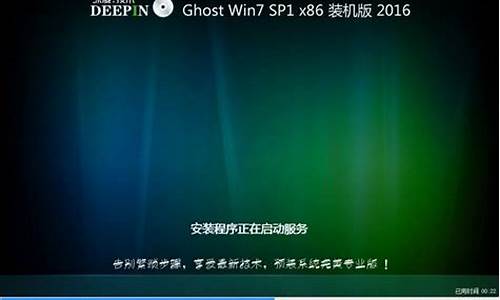 深度win7装机版_深度win7 sp1装机版