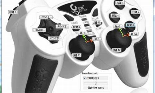 电脑游戏手柄万能驱动_电脑游戏手柄万能驱动怎么用