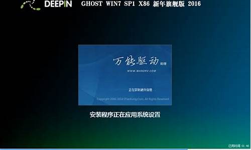 深度win732位旗舰版_深度win732旗舰版密钥