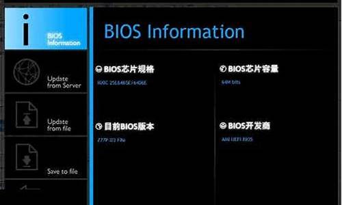 bios升级工具使用手册_bios升级工具使用手册在哪