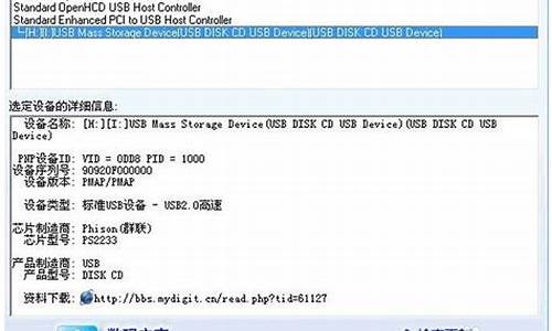 u盘量产教程图解_u盘量产教程图解大全