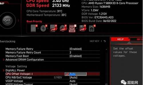 主板bios设置电压是多少_主板bios设置电压是多少伏