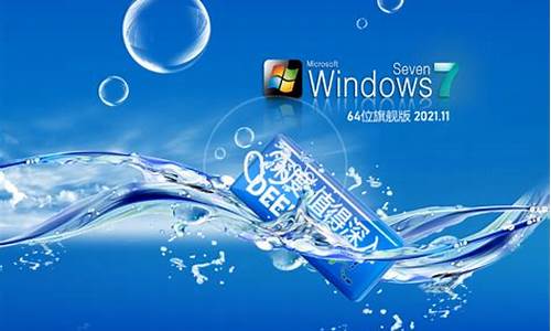 官方正版win7旗舰版_官方正版win7旗舰版重装系统