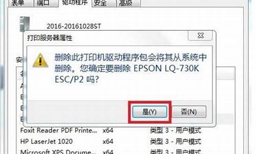 打印机驱动卸载方法_打印机驱动卸载方法视频