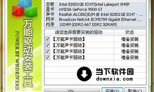 win7万能声卡驱动器_win7万能声卡驱动器安装教程