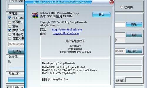 win7破解工具_win7系统破解工具