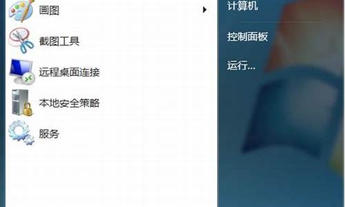 如果使win7任务栏透明_如果使win7任务栏透明怎么设置