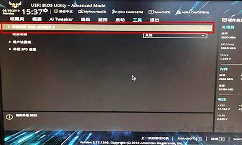 华硕升级bios应用程序3怎么选_华硕升级bios应用程序3有什么作用