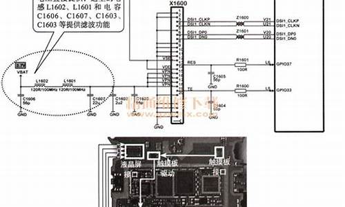 华为手机驱动电路_华为手机驱动电路图