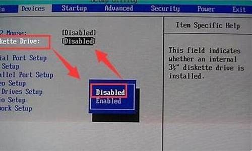 bios软驱关闭移动软驱_bios 软驱关闭