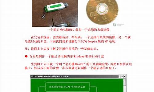 制作u盘做系统盘_制作u盘做系统盘怎么做