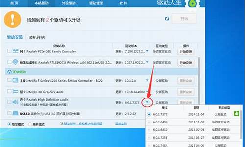 w7怎么安装声卡驱动_w7系统怎么安装声卡驱动