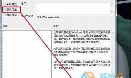 win7无法关机总是注销_win7无法关机总是注销怎么办