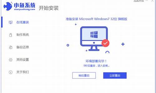 一键安装win7系统_电脑一键安装win7系统