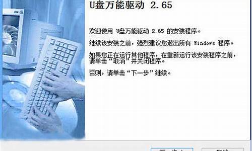 win7万能u盘驱动_win7万能usb驱动离线版