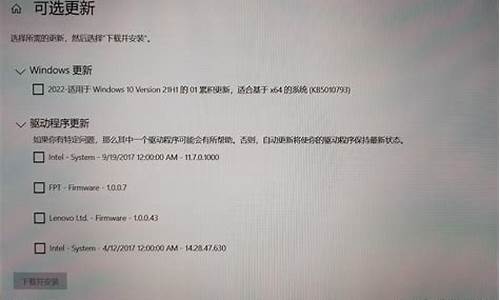 win10可选更新驱动程序更新_win10可选更新驱动程序更新有必要吗