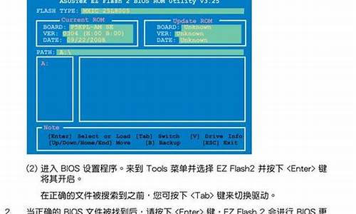 845主板怎么刷bios_845主板怎么设置u启动