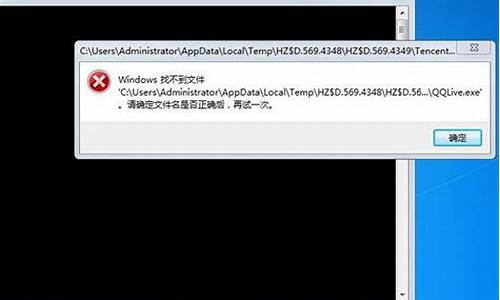 windows找不到文件请确定文件名是否正确后再试一次_windows找不到文件请确定文件名是否正确后再试一次CAD