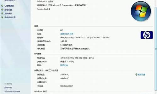 win7sp1旗舰版原版_windows7 sp1旗舰版