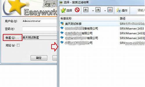 WINDOWS系统账户名跟密码