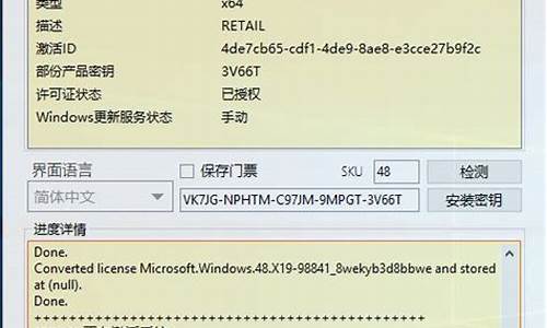 win8激活180天_win8 激活