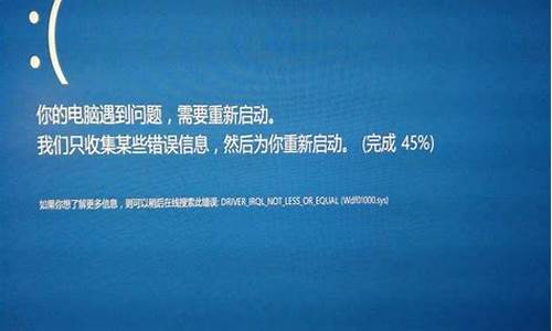 win8系统蓝屏修复_win8系统蓝屏后无法修复