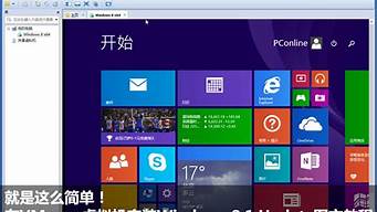 win8安装失败c盘_win8.1安装失败