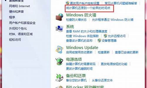 win7系统还原怎么打开_win7系统还原怎么打开网络连接