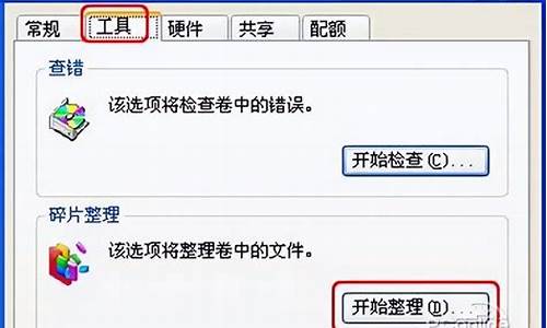 win7磁盘碎片整理9遍了_win7磁盘碎片整理9遍了还能用吗