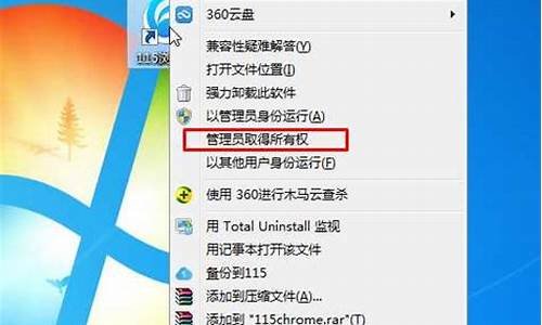 win7管理员取得所有权 注册表_win7管理员取得所有权是什么意思