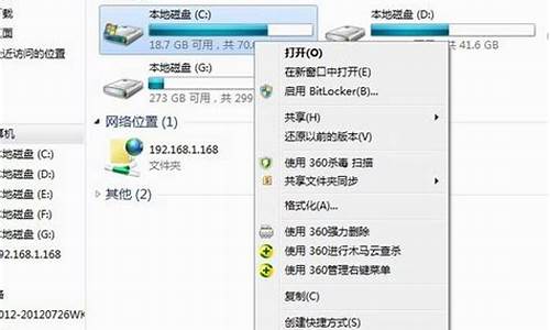 win7电脑关不了机按哪个键_win7电脑关不了机按哪个键重启