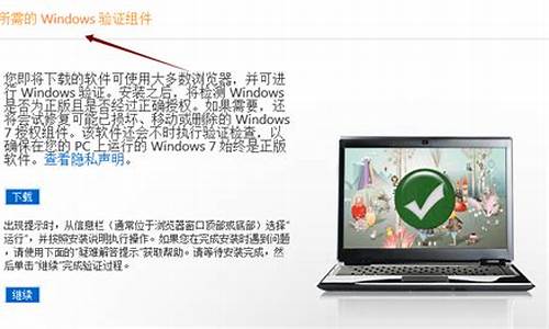 win7正版验证非mbr_win7 非正版