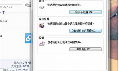 win7磁盘碎片整理无法启动_win7磁盘碎片整理无法启动怎么办