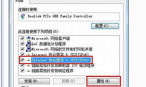 win7本地连接ip设置在哪里找_win7本地连接ip设置在哪里找到