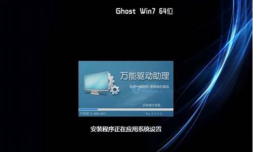 win7ghost装机教程_win7ghost安装教程