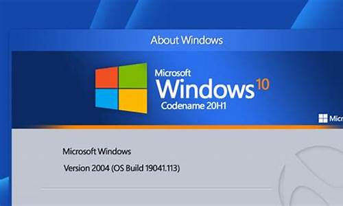 win10 2004是什么版本_win10 2004是哪个版本