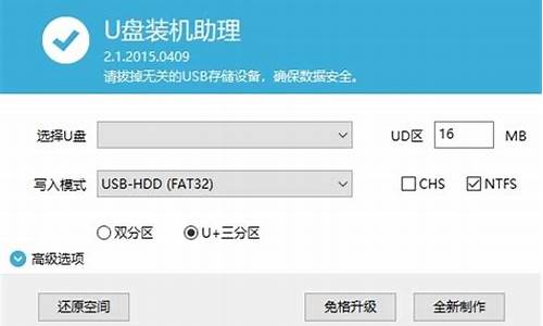 u盘装机助理_U盘装机助理