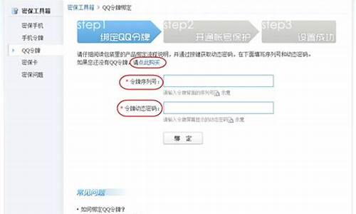 qq令牌序列号怎么填_qq令牌序列号怎么填写