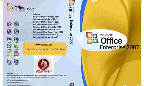 office2007密钥序列号2024最新版本_office2007密钥序列号激活最新