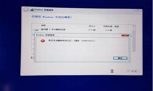 imac无法在驱动器0分区的4安装win8_mac无法在驱动器0的分区1上安装windows(w)