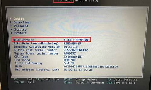 ibm 进入bios_ibm进入bios设置按哪个键