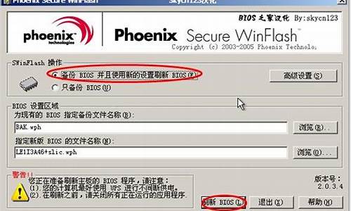 bios刷新工具中文版在哪