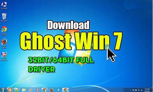 ghost win7出错_ghost出现错误解决方案