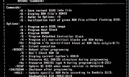 dos刷bios图解_dos刷bios详细教程